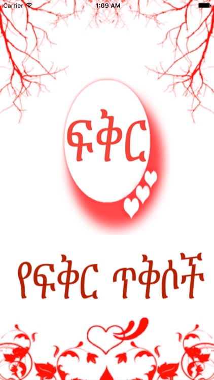 Ethiopian Amharic Love Quotes