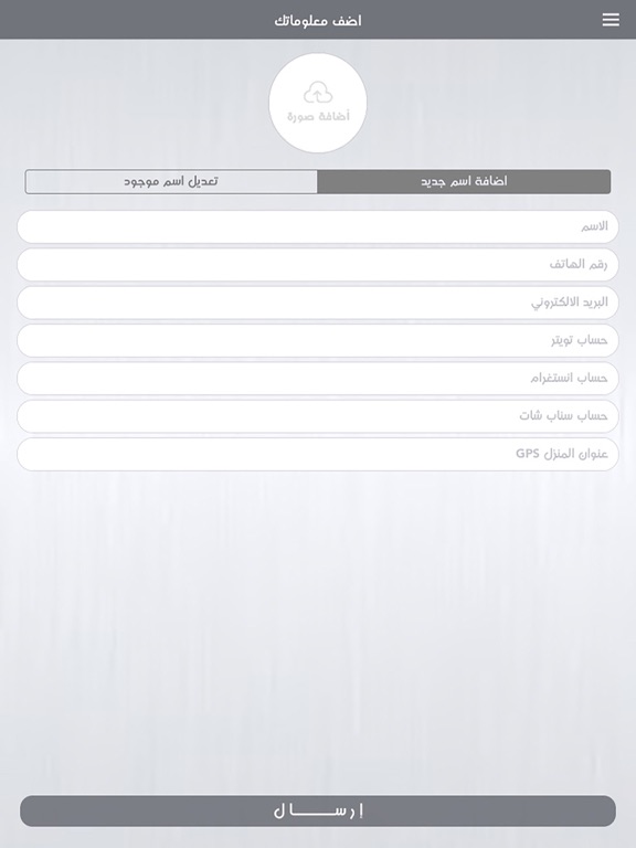 ذوي سعدون iPad screenshot 5 - Social Networking app