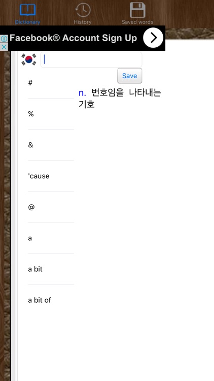English Korean Dictionary Offline Free Easiest screenshot-4
