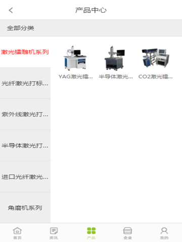 中国五金工具行业网 screenshot 4