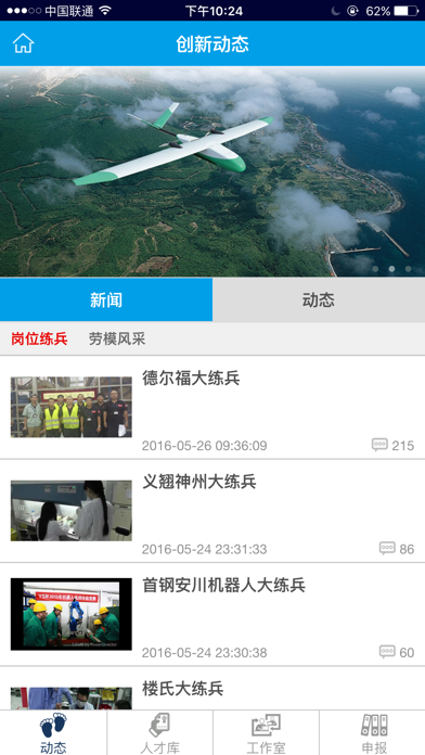 Screenshot #3 pour 工会·家