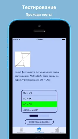 Game screenshot MathTriangle hack