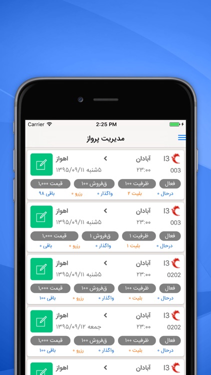 Faranegar Flight Management | مدیریت پرواز فرانگر screenshot-4