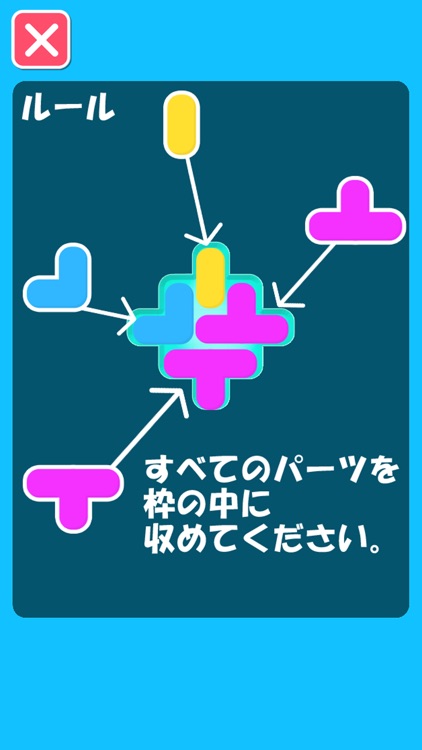 今夜は俺とパズルで遊ぼう