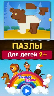 Детские игры малышей, детей 2+ айфон картинки 1