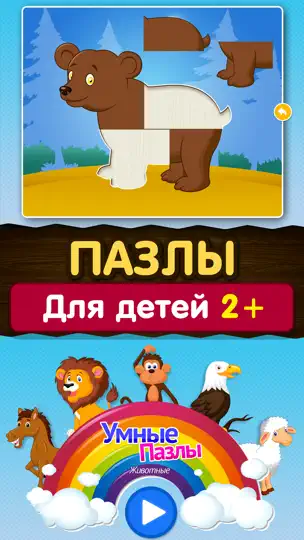 Скриншот Детские игры малышей, детей 2+ на iPhone 1