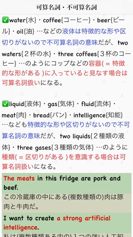 ０から超わかる英文法 - ネイティブの英語感覚を手に入れるための最速ガイド（無料Lite版）のおすすめ画像3