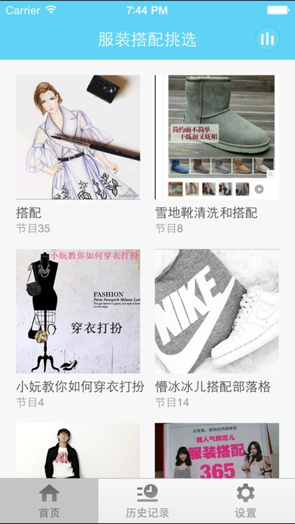 服装搭配挑选-穿衣助手，让你穿出明星风味