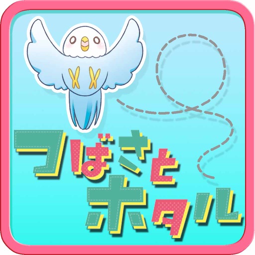 つばさとホタル　タッチでポイントゲットゲーム icon