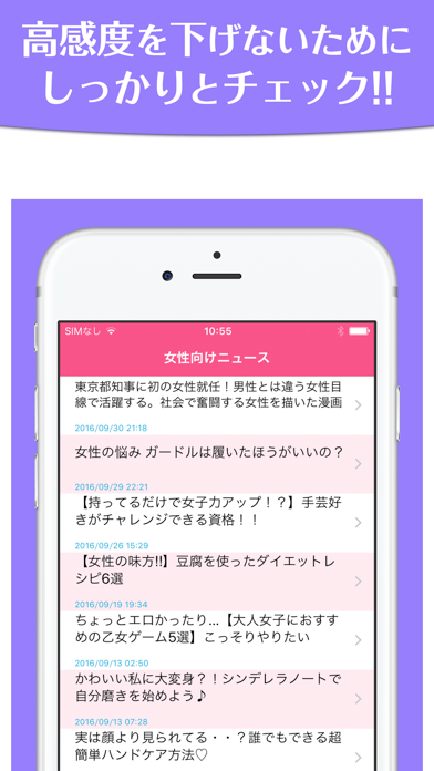 Screenshot #3 pour 嫌われない女になる方法〜誰からも好感を持たれるマナー集〜