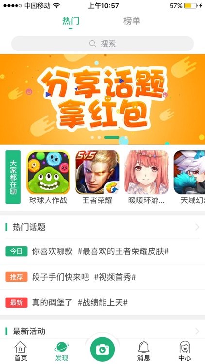 炫耀党 screenshot-3