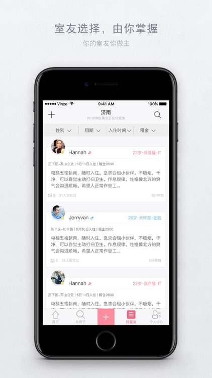 美家life screenshot-3