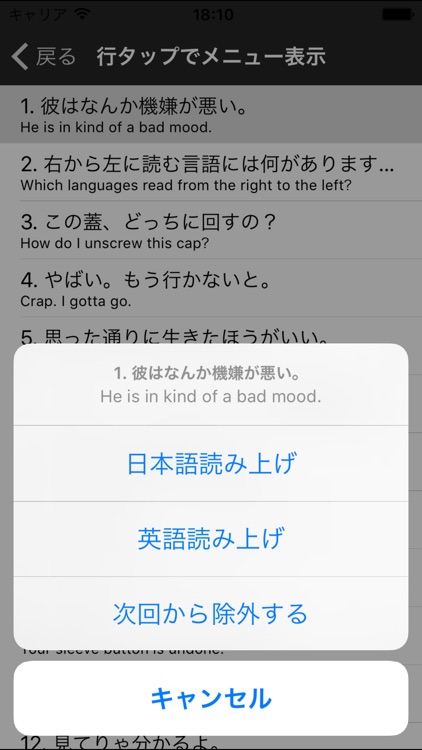 こだわりの英語表現250 Vol.7 screenshot-3