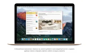 os x el capitan айфон картинки 3