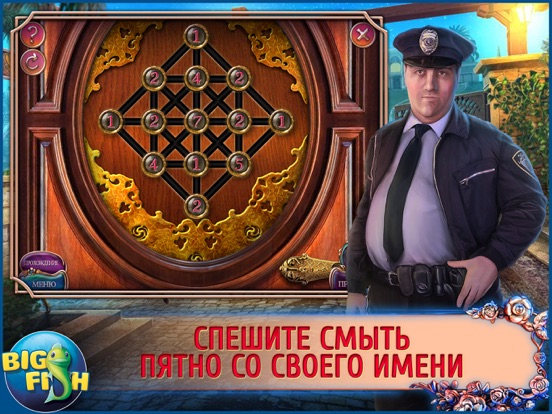 Скачать Не для печати. Камень cвободы. - Увлекательная игра с поиском скрытых предметов (Full)
