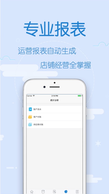 领领ERP-服装行业柔性供应链管理专家