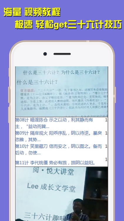 中国历史文化之三十六计-36计古代兵法策略之经典故事