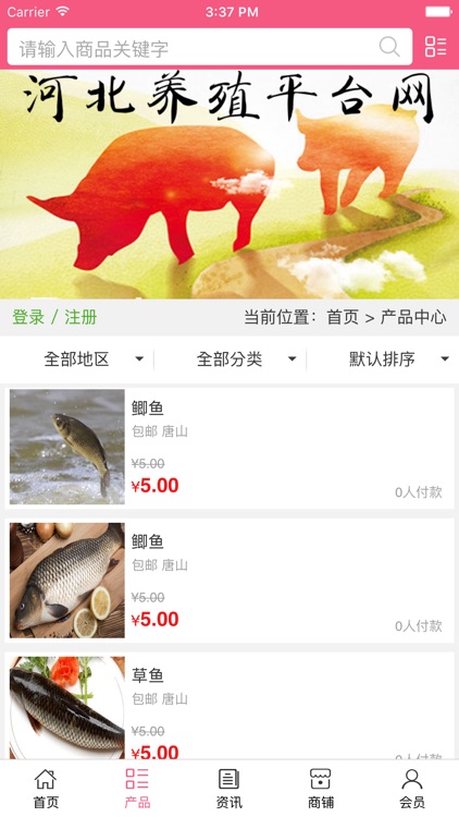 河北养殖平台网