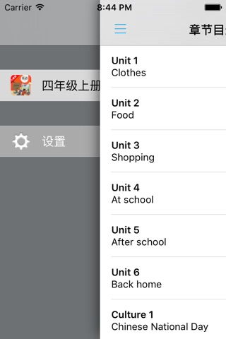 小学英语四年级上册人教版灵通 -三起点 screenshot 4