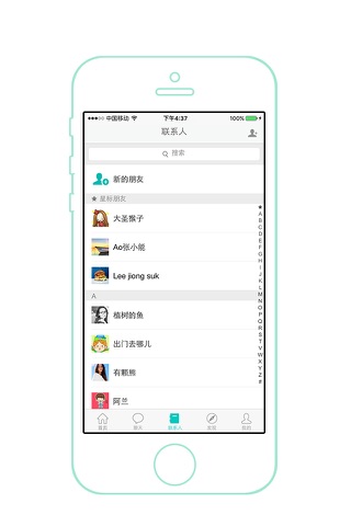 风利 screenshot 3