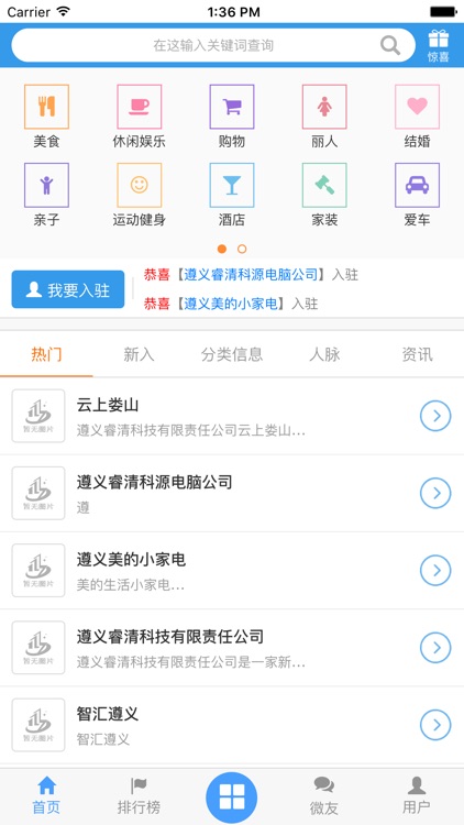 智汇遵义 screenshot-3