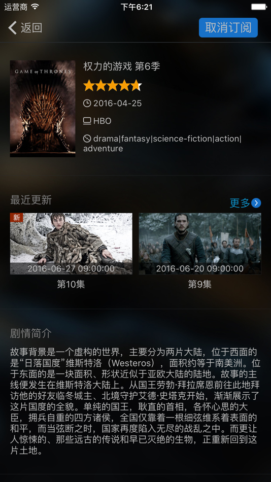 #2. 未来美剧 (iOS) By: 丽娜 陈