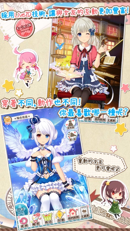 虹色女友