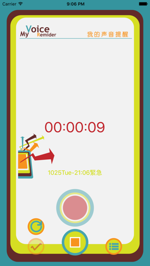 Self Reminder - 自我提醒 - 最好的語音助理(圖2)-速報App