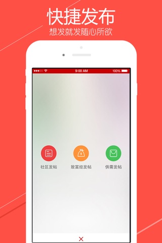 村村乐 screenshot 3