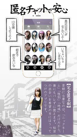 Game screenshot 大人の団地チャットで妻トーク hack