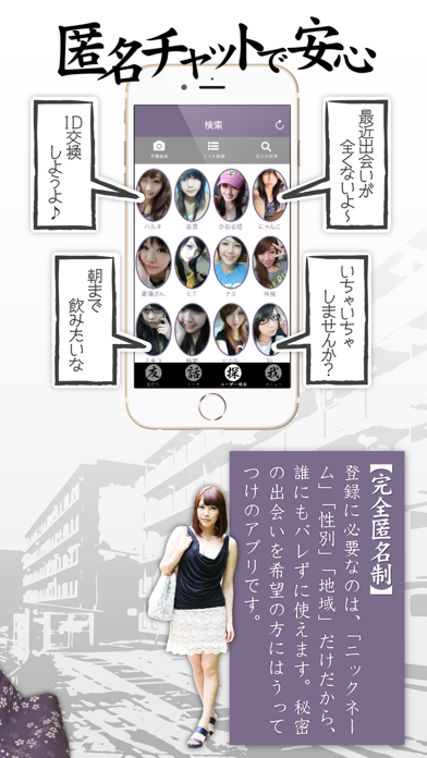 Screenshot #3 pour 大人の団地トークで妻チャット