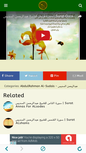 Quran MP3: Complete Quran for Top 10 reciters(圖5)-速報App