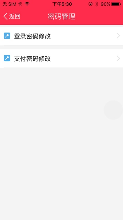 淘圈商家 screenshot-3