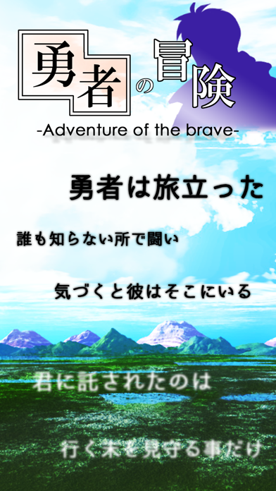 放置系RPG 勇者の冒険のおすすめ画像1