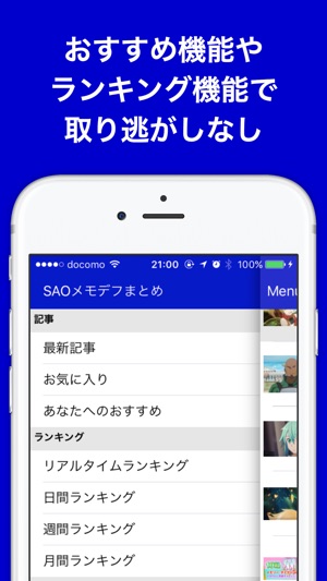 攻略ブログまとめニュース速報 For ソードアート オンライン メモリー デフラグ Saoメモデフ をapp Storeで