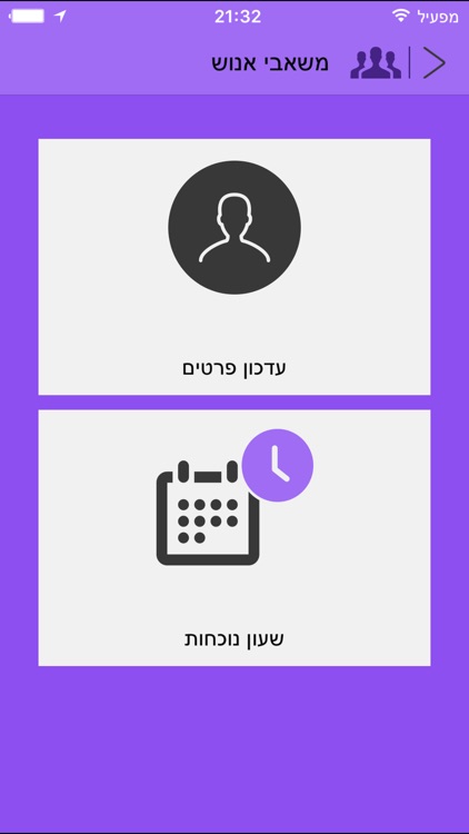 Readymix - service call | רדימיקס - קריאת שרות screenshot-4