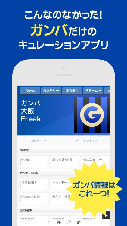 J Info for ガンバ大阪