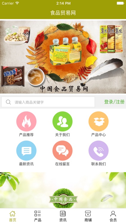 中国食品贸易网.