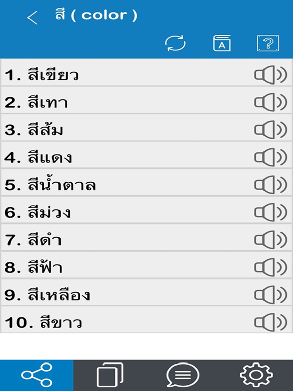 Screenshot #4 pour Thai 365