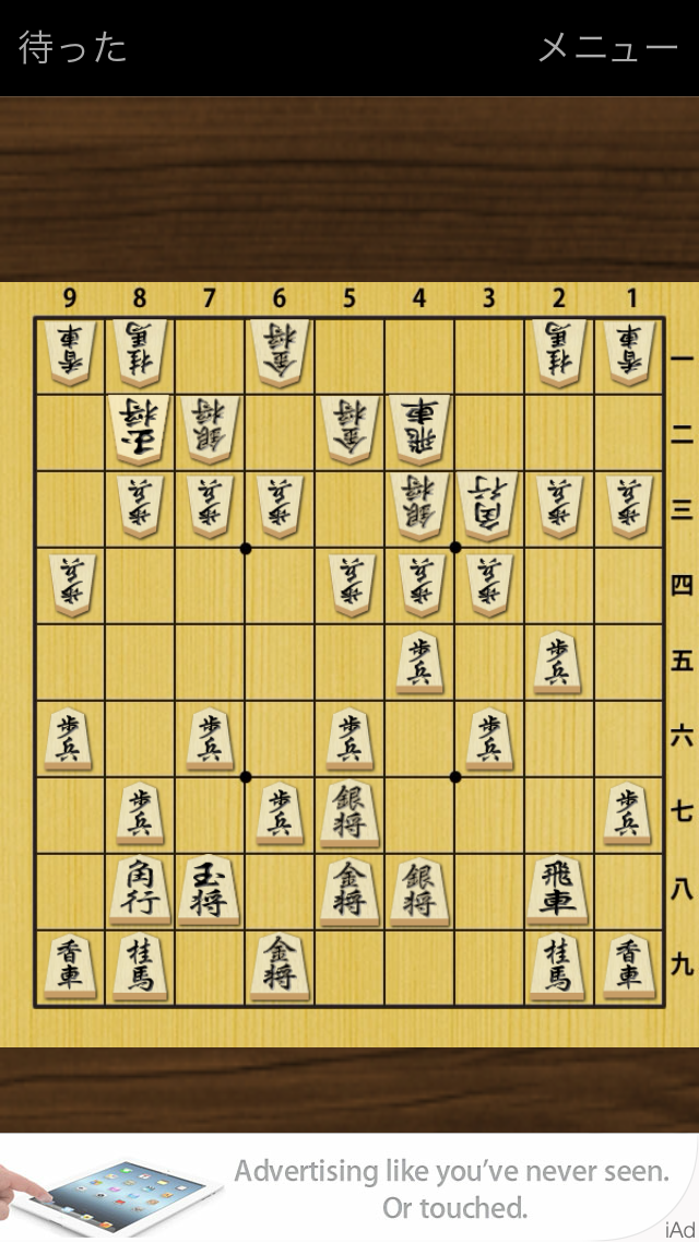 Japanese Chess Board Screenshot