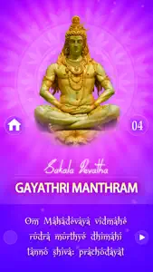 Sakala Devatha For Gayathri Mantram screenshot #3 for iPhone