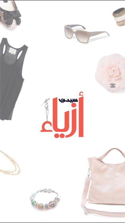 ازياء سيدتي