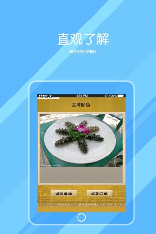 绿诚点餐 screenshot 4