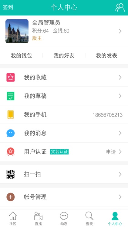 兴趣社区 screenshot-4