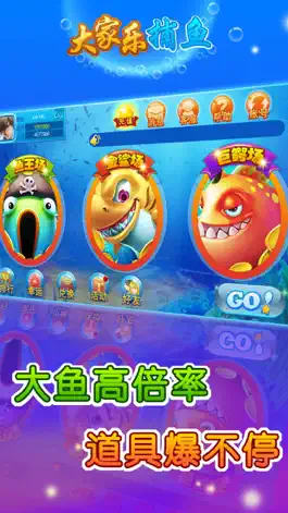 Game screenshot 大家乐捕鱼 apk