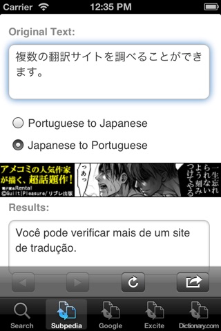 Japanese-Portuguese Translator screenshot 2