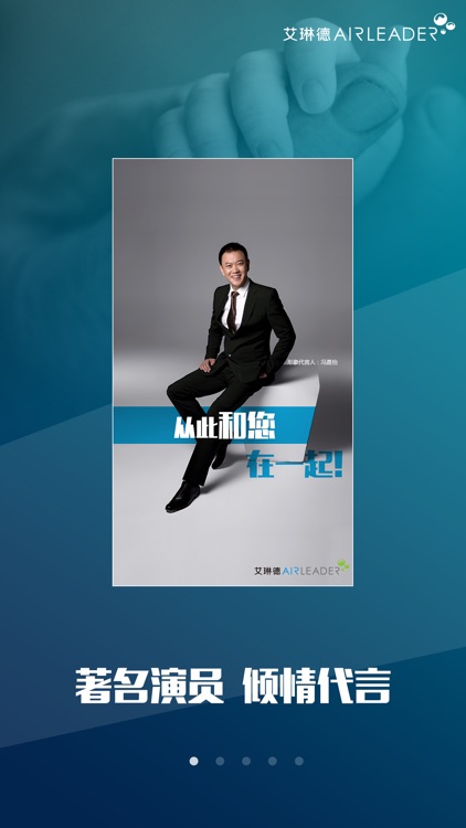 艾琳德-智慧养老