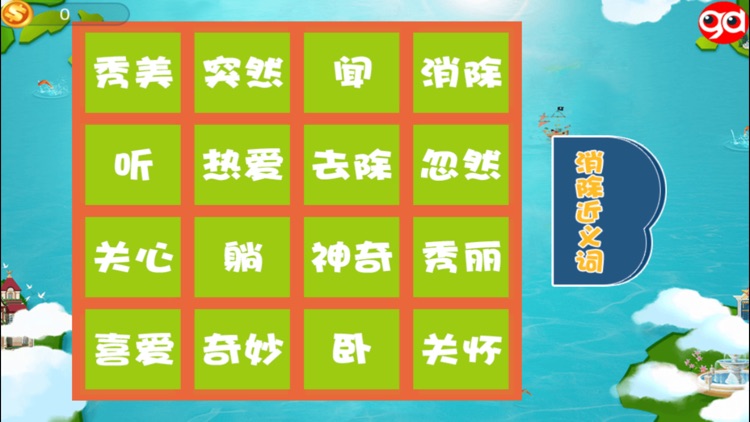 复习闯关-趣动课堂 screenshot-4