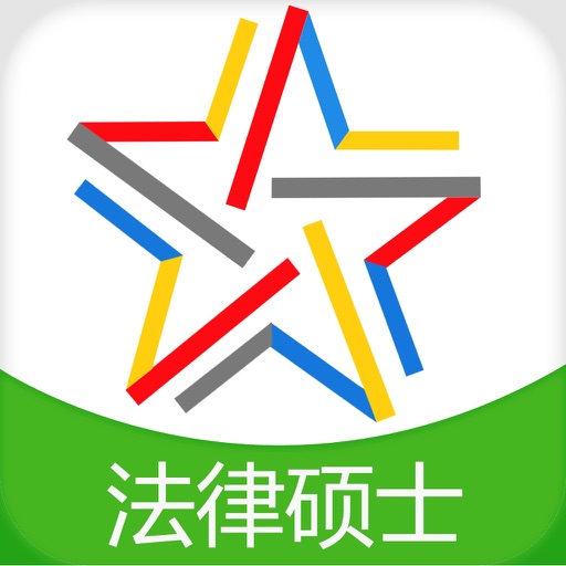 全国法律硕士考试题库 icon