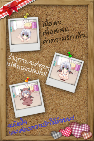 ปีศาจตัวจิ๋วของฉัน 【เกมน่ารัก เกมสำหรับผู้หญิง】 screenshot 3